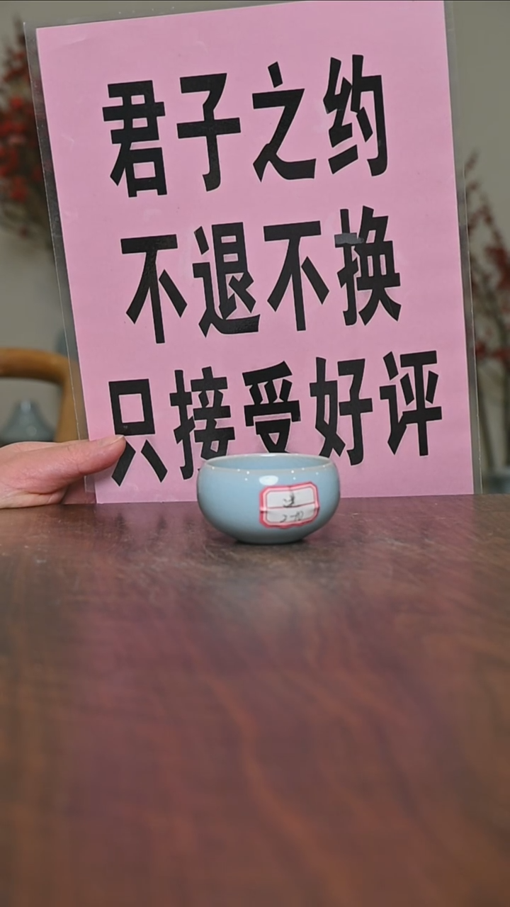 【闪购商品】其他微瑕天青釉无款小禅定截屏