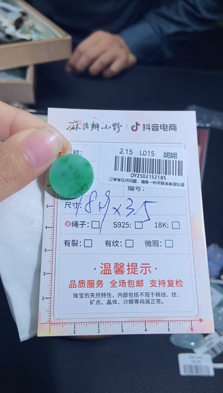 【闪购商品】定制翡翠18K金镶嵌天然翡翠A货185