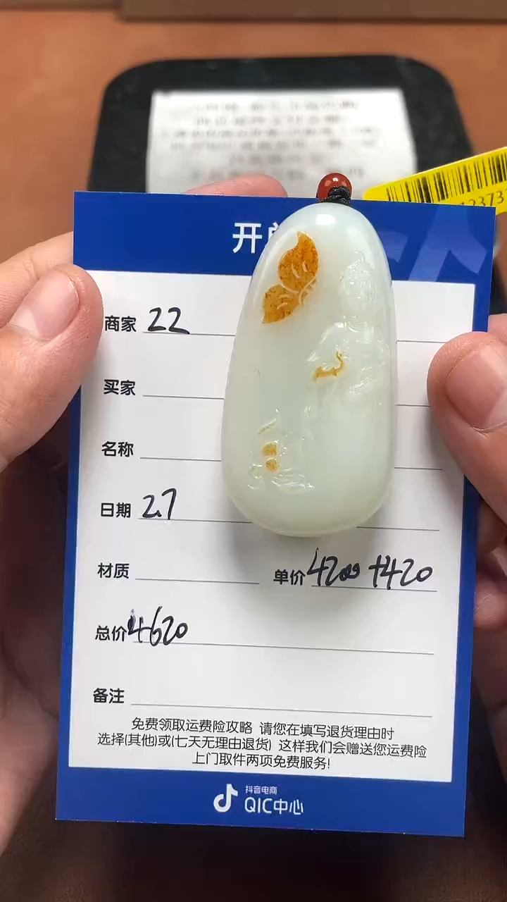 【闪购商品】和田玉2.7ZZ多样性拍一发一未镶嵌22