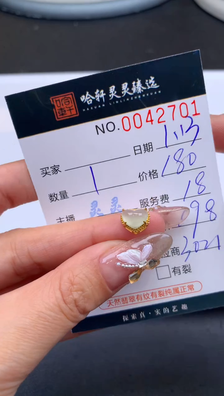 【闪购商品】翡翠挂件未镶嵌哈轩 挂件1