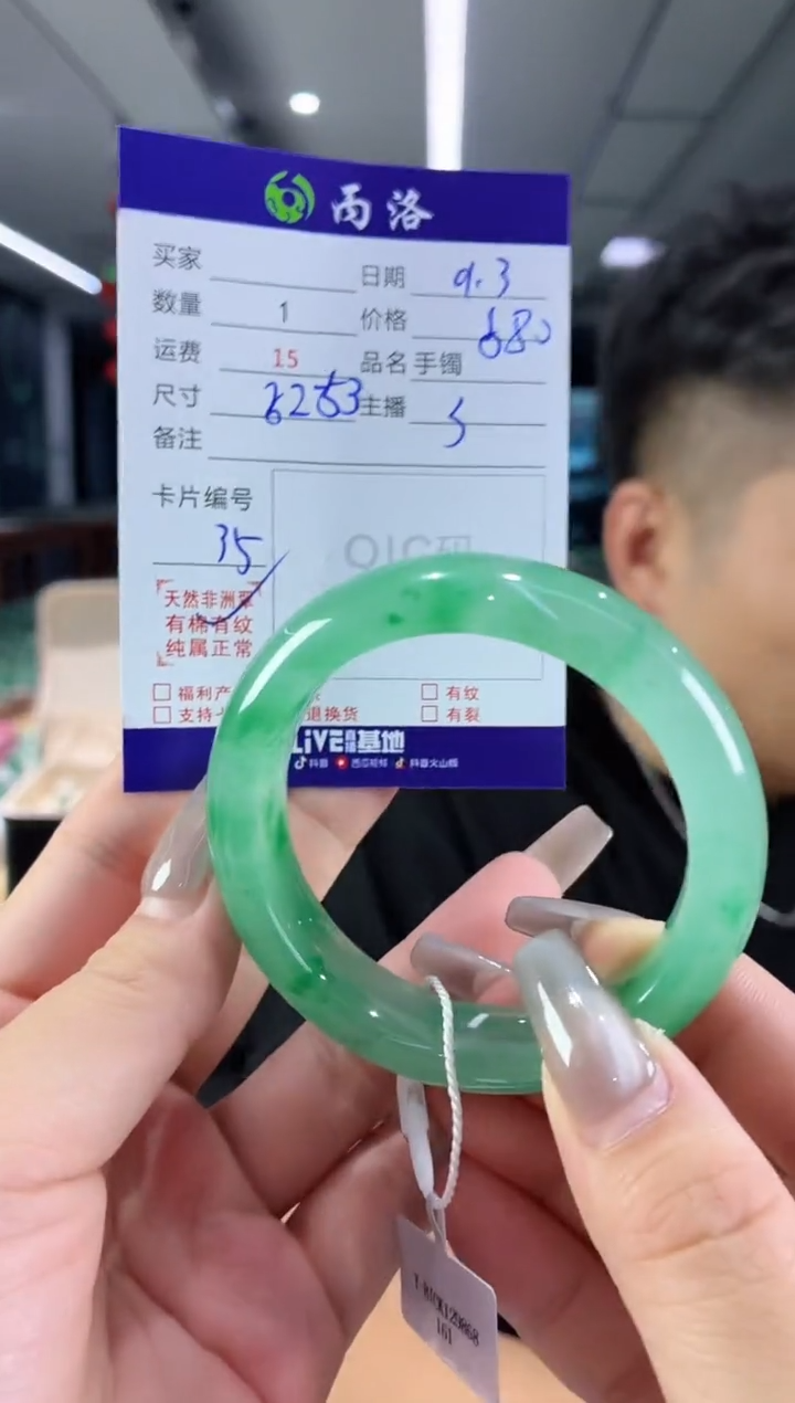 未镶嵌石英质玉手镯52-53