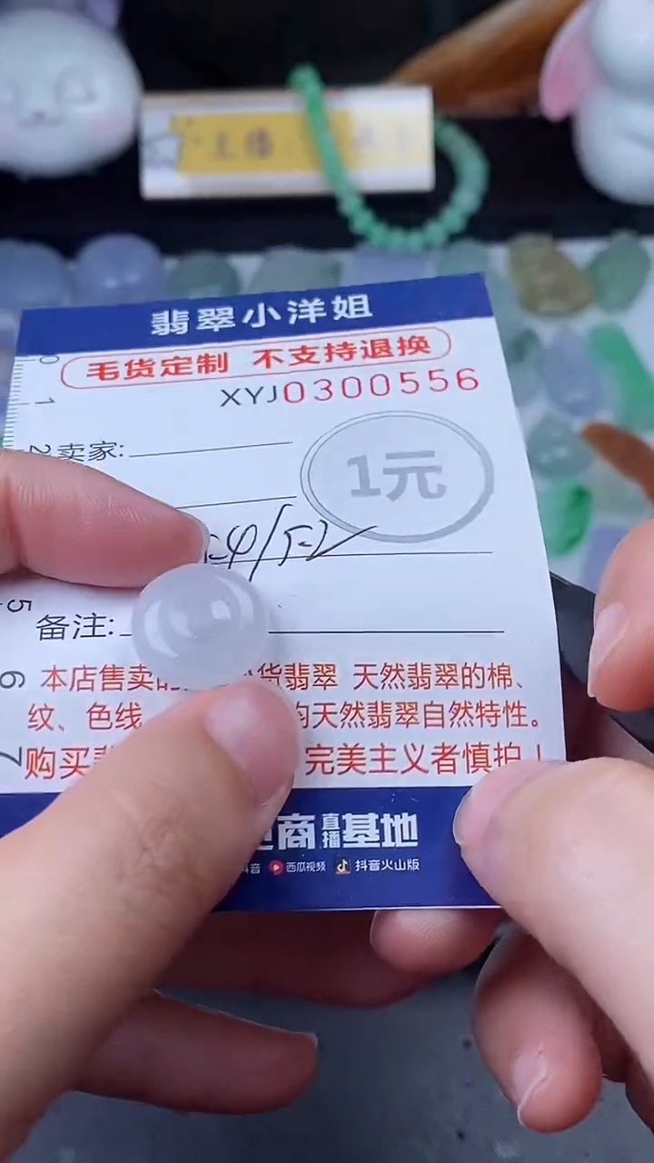 未镶嵌定制翡翠毛货商品/不退换//0556