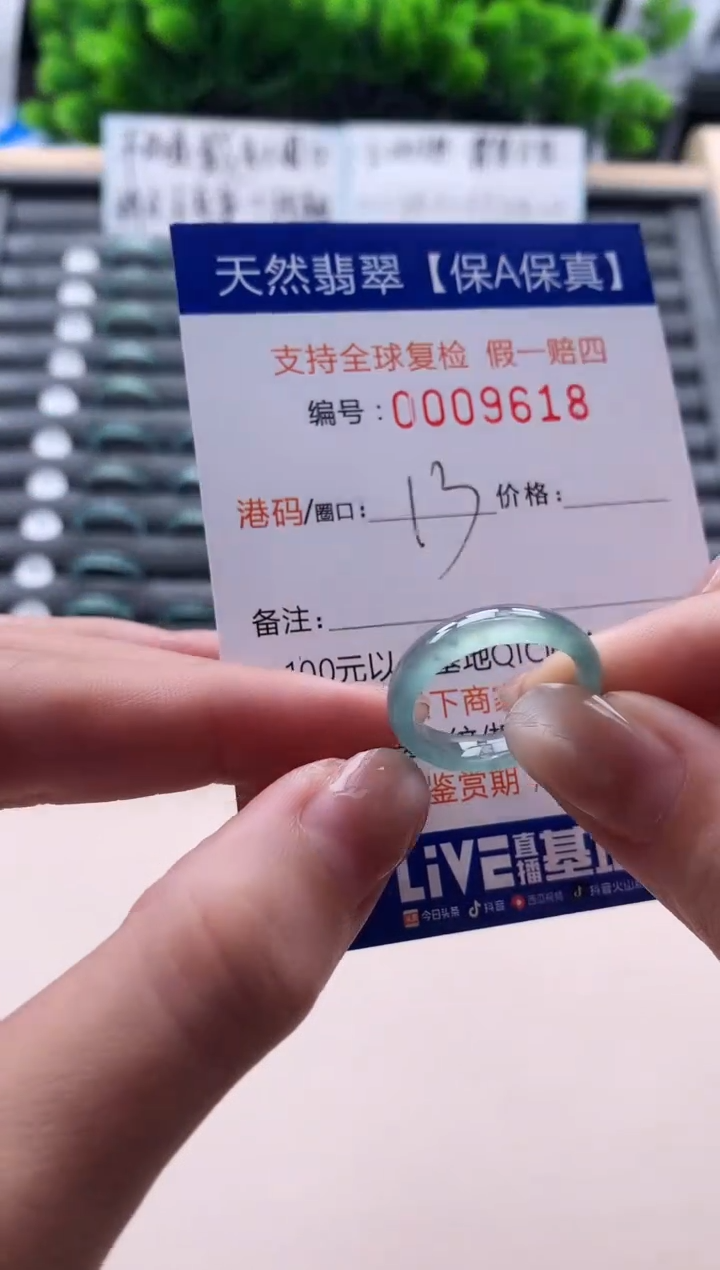 未镶嵌戒指翡翠天然  9618