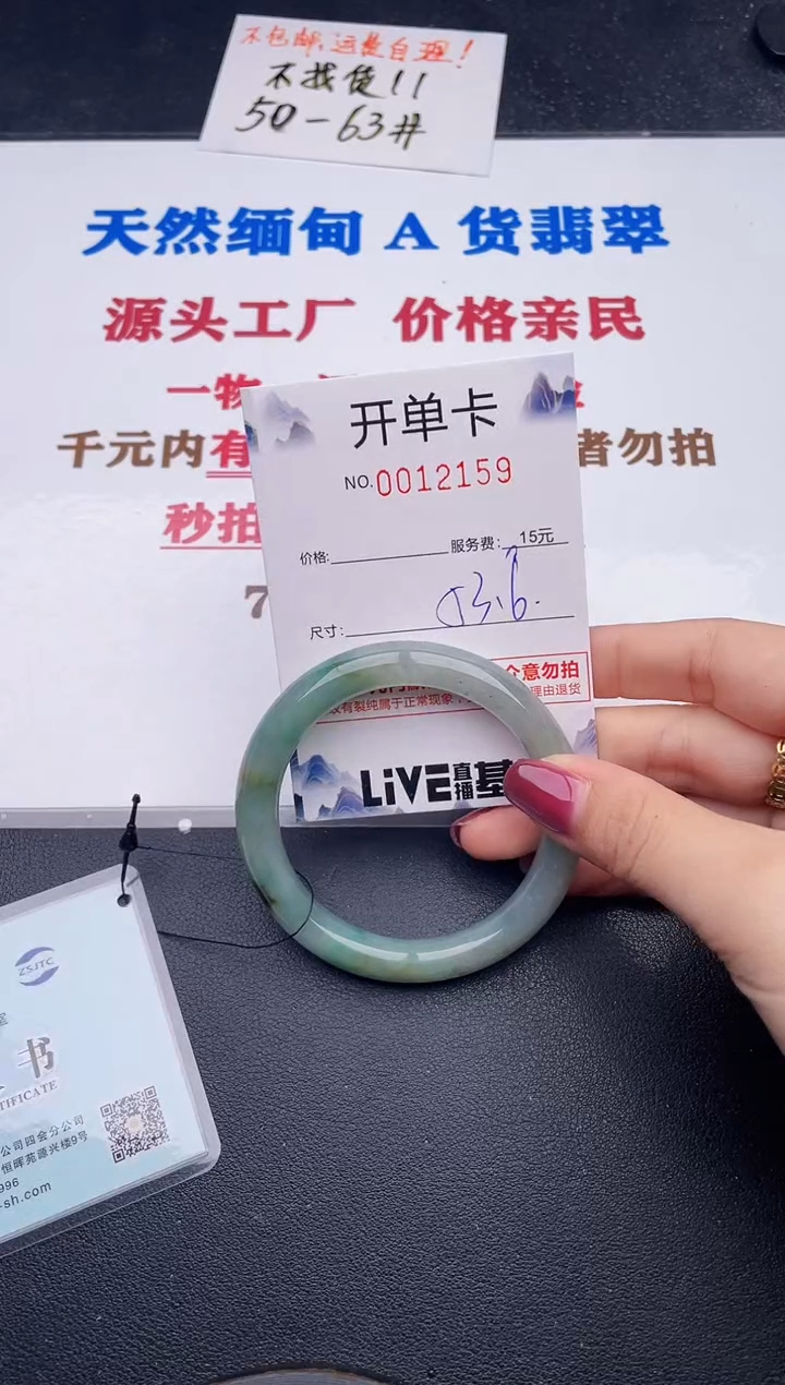未镶嵌手镯翡翠59
