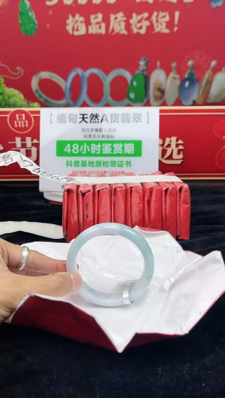 【闪购商品】翡翠手镯未镶嵌19手镯