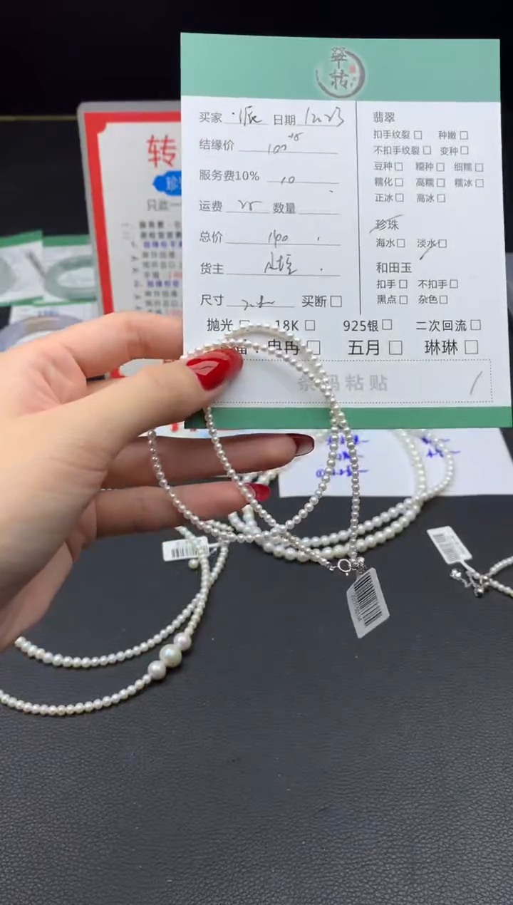 颈饰未镶嵌淡水珍珠派****子项链