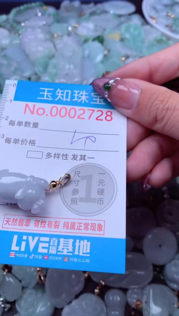 吊坠(不含链)未镶嵌翡翠2728