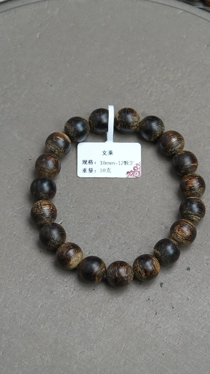 【闪购商品】沉香手串文莱沉香10克1.0手串单圈【12颗沉】
