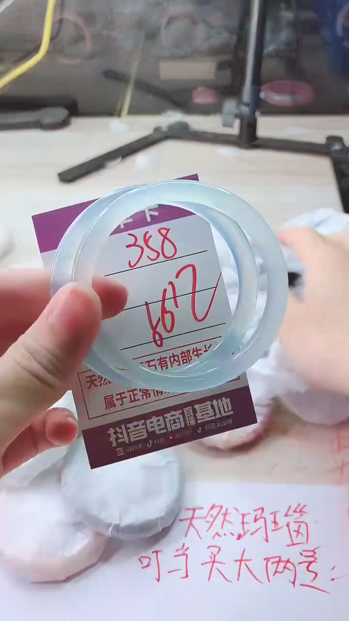 手镯玛瑙/玉髓未镶嵌358