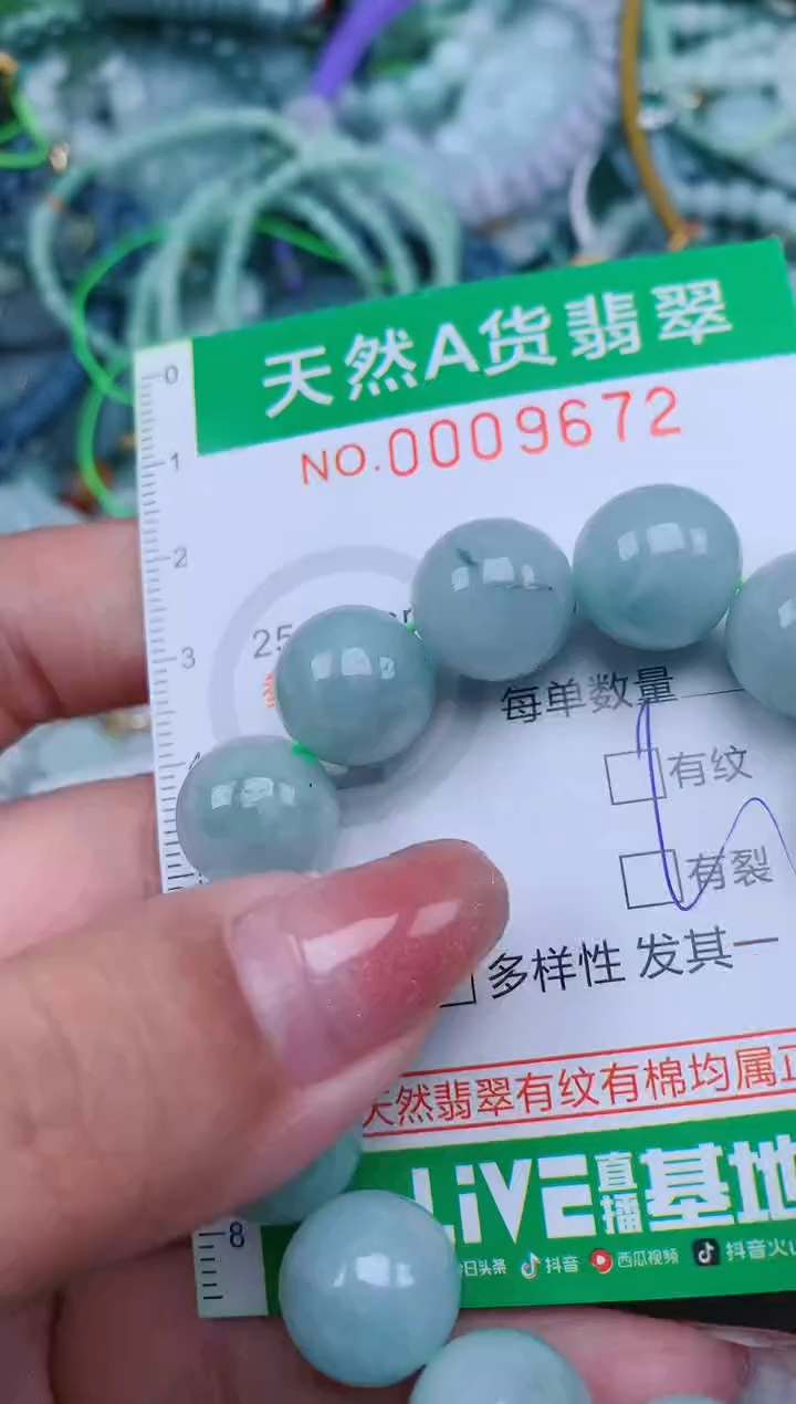 【闪购商品】翡翠颈饰未镶嵌.0009672