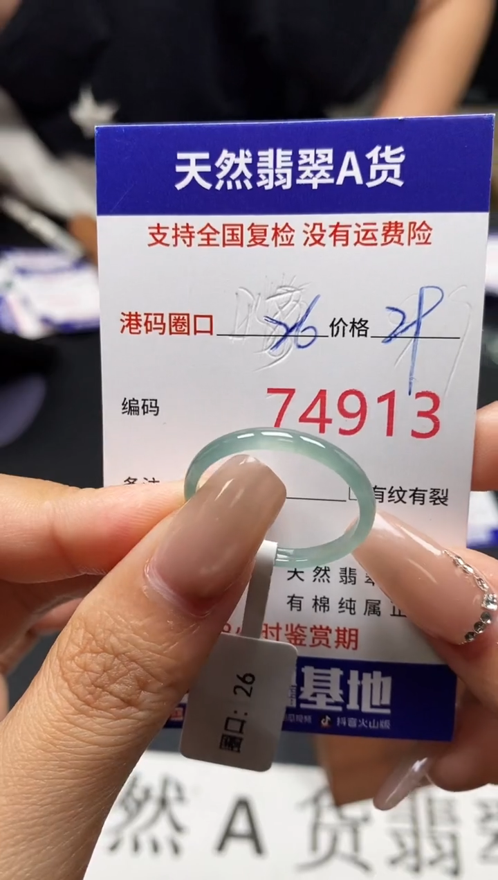 未镶嵌戒指翡翠天然A货翡翠4913