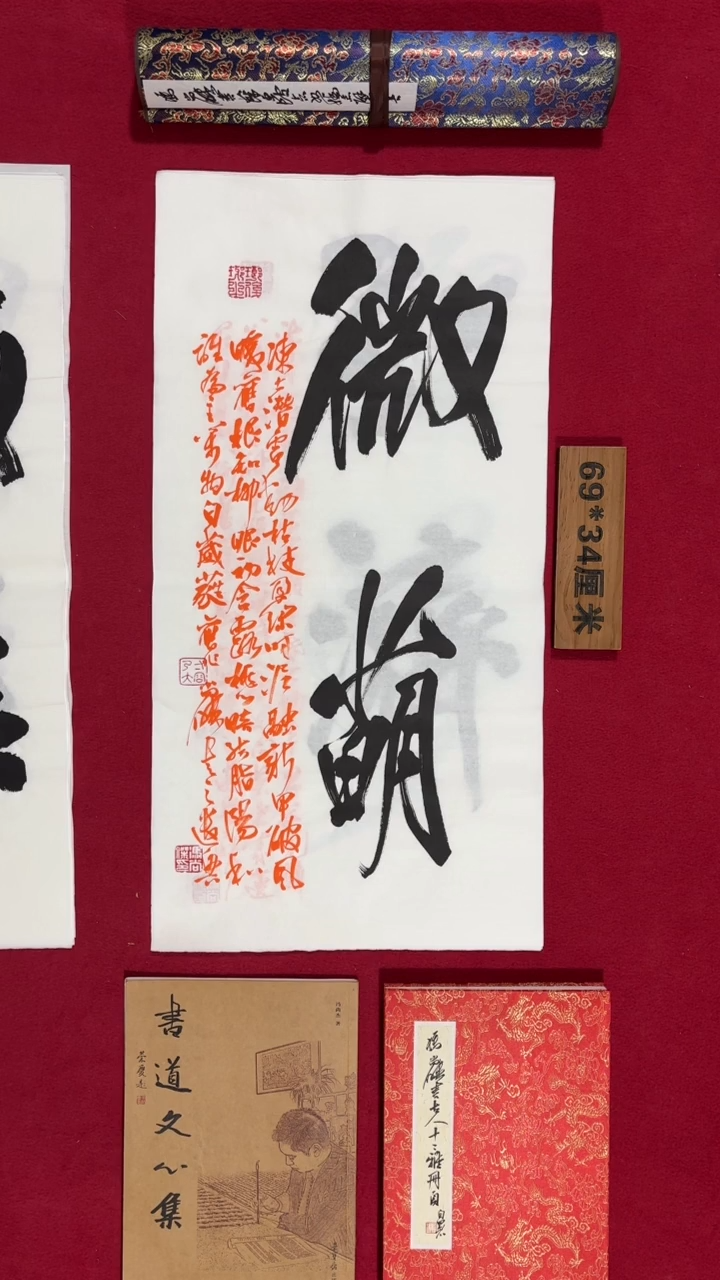 书法冯尚杰老师书法福利