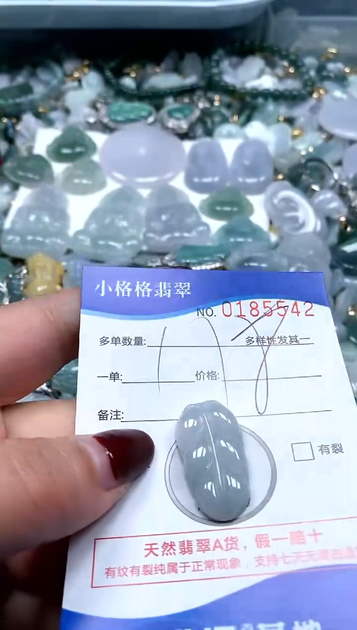 【闪购商品】翡翠颈饰未镶嵌闪购商品0185542