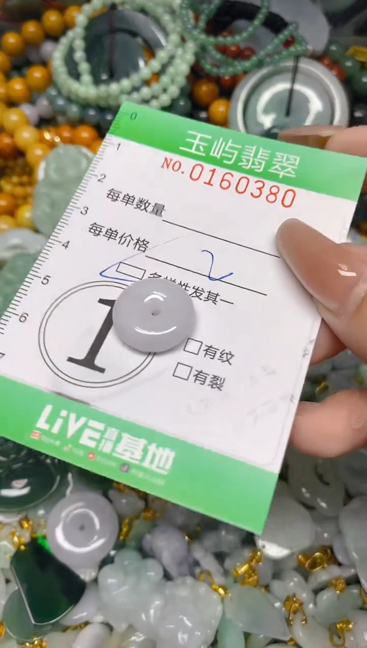 翡翠未镶嵌颈饰闪购0160380多样性发其一