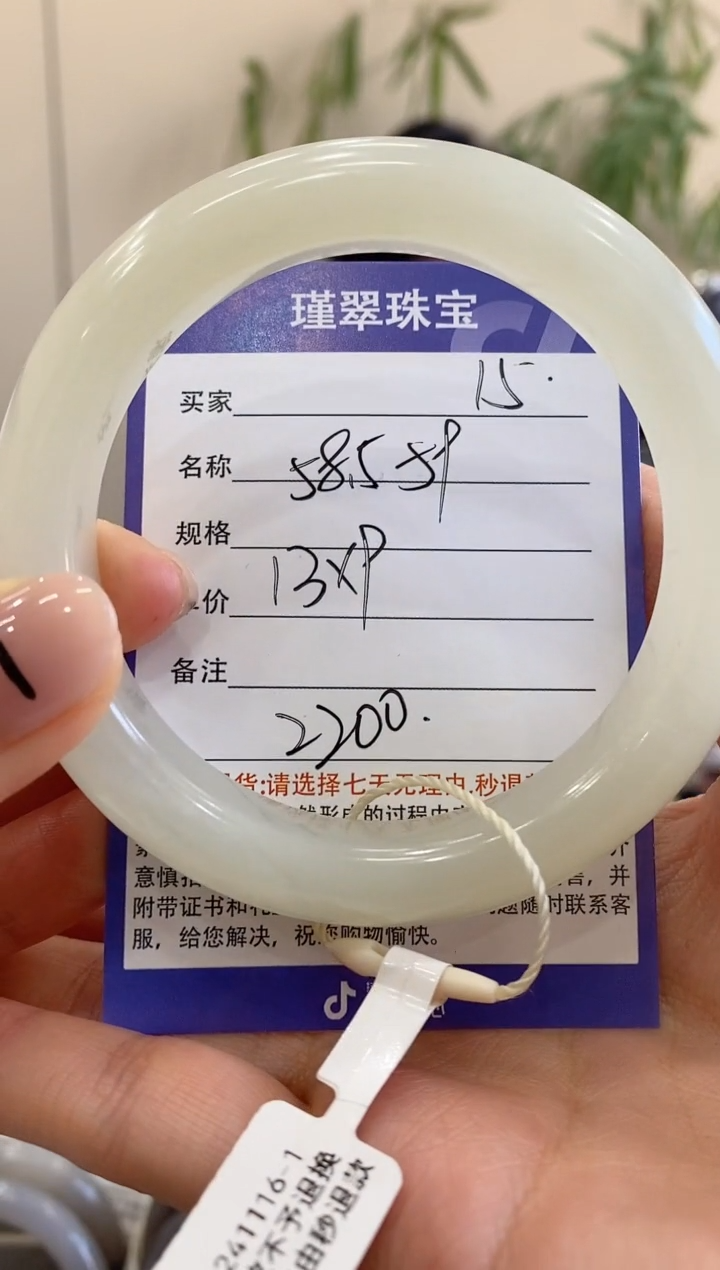 【闪购商品】和田玉手镯未镶嵌15微色差