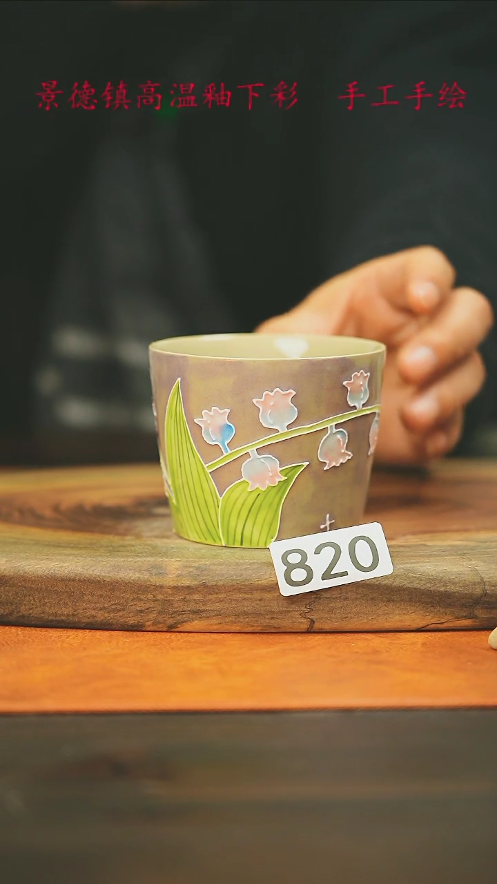 【闪购商品】微瑕景德镇手工手绘820