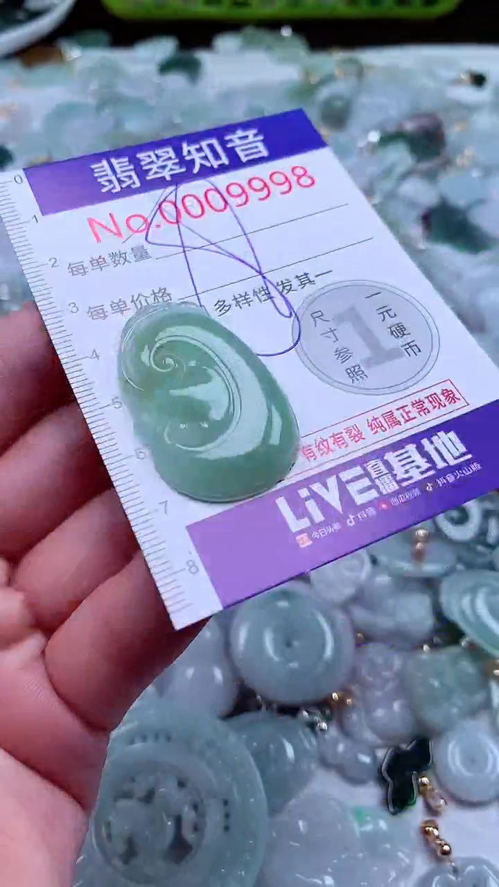 吊坠(不含链)未镶嵌翡翠9998