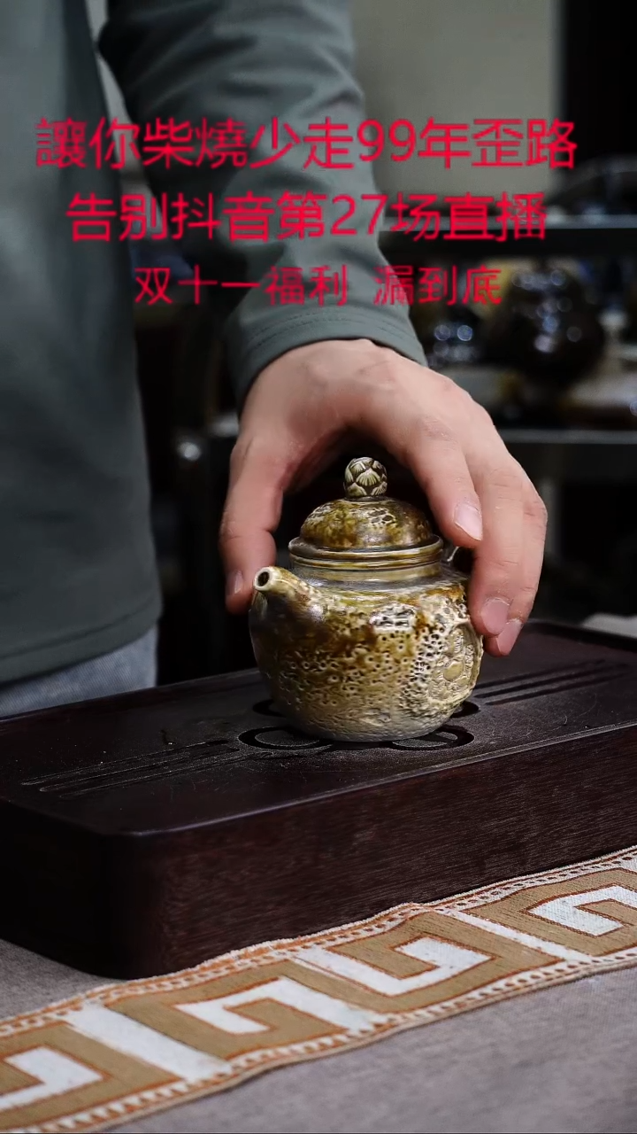 茶壶紫砂宜兴紫砂柴烧