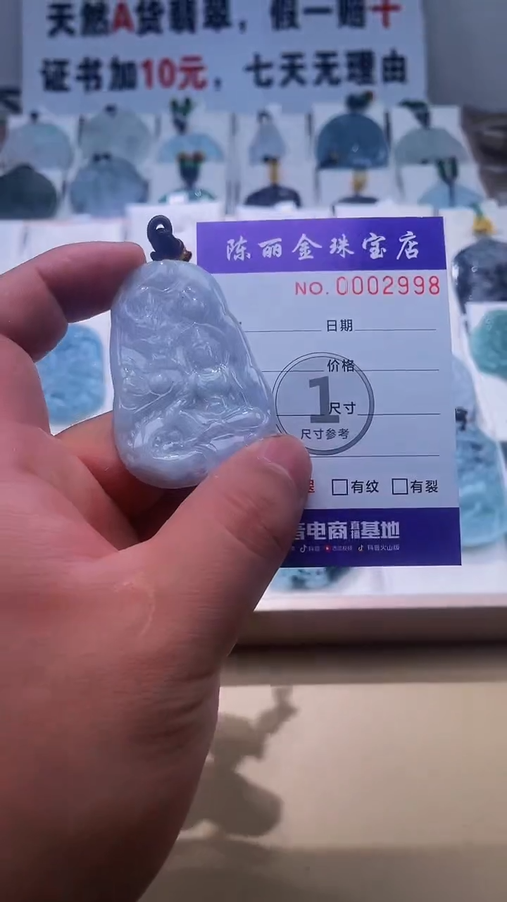 【闪购商品】翡翠颈饰未镶嵌天赐翡翠3号铺闪购商品20250115