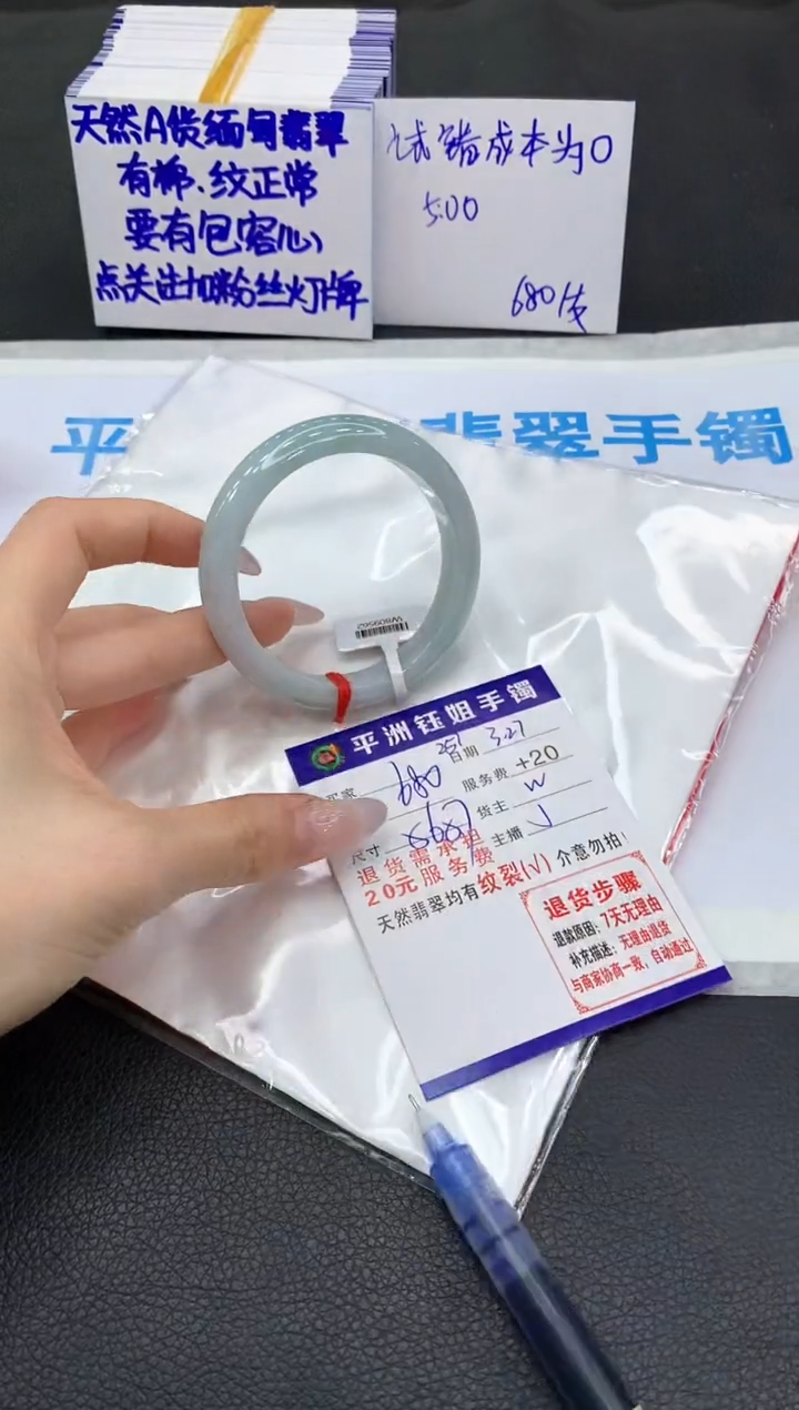 翡翠未镶嵌手镯11111111111111