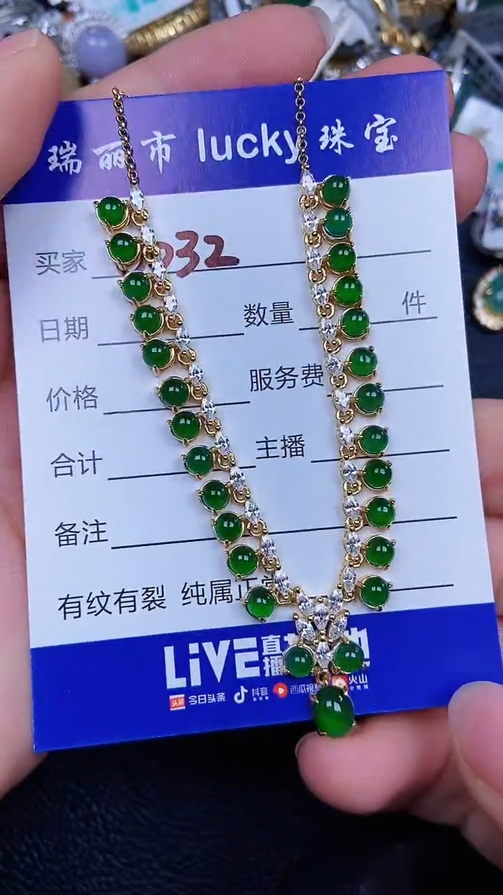 颈饰银S925镶嵌翡翠00352