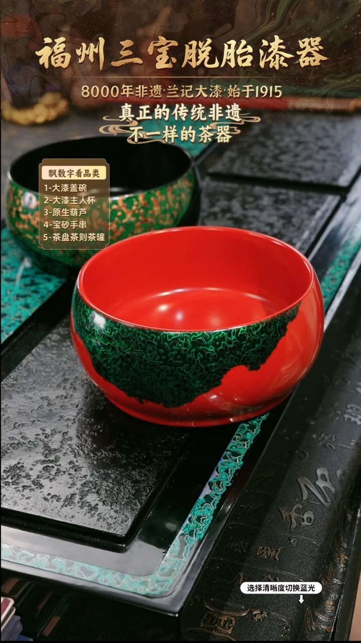 兰记手工漆器-一物一拍 以商品图片为主