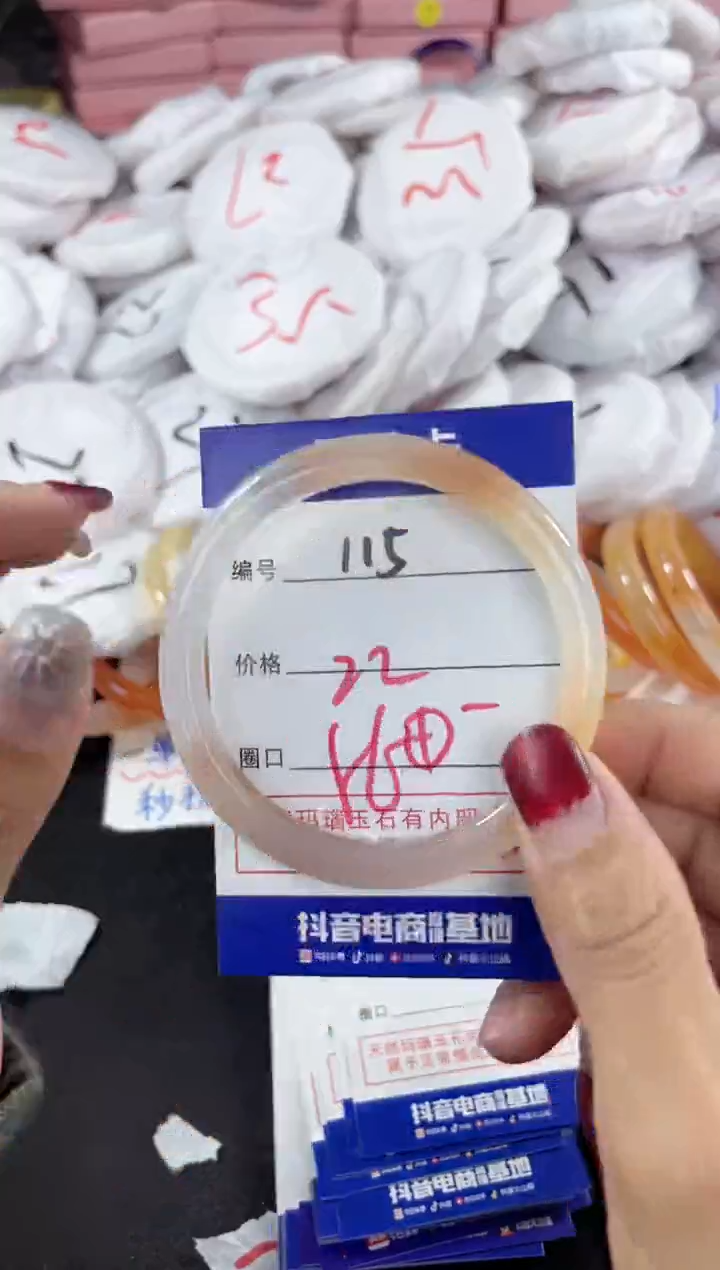 【闪购商品】玛瑙/玉髓手镯未镶嵌115