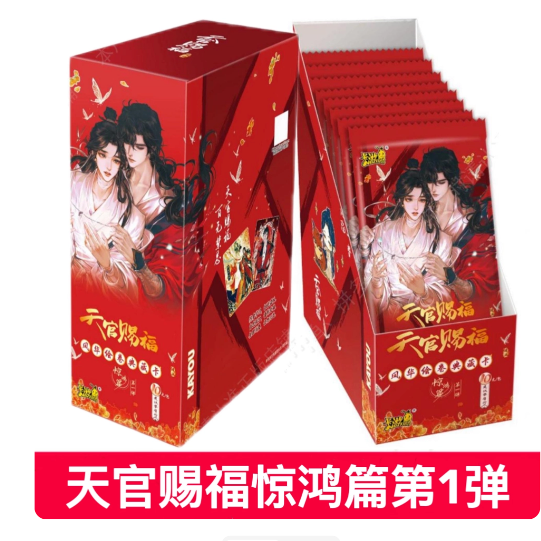 【玩法合集】天官赐福风华绘卷-惊鸿篇卡牌
