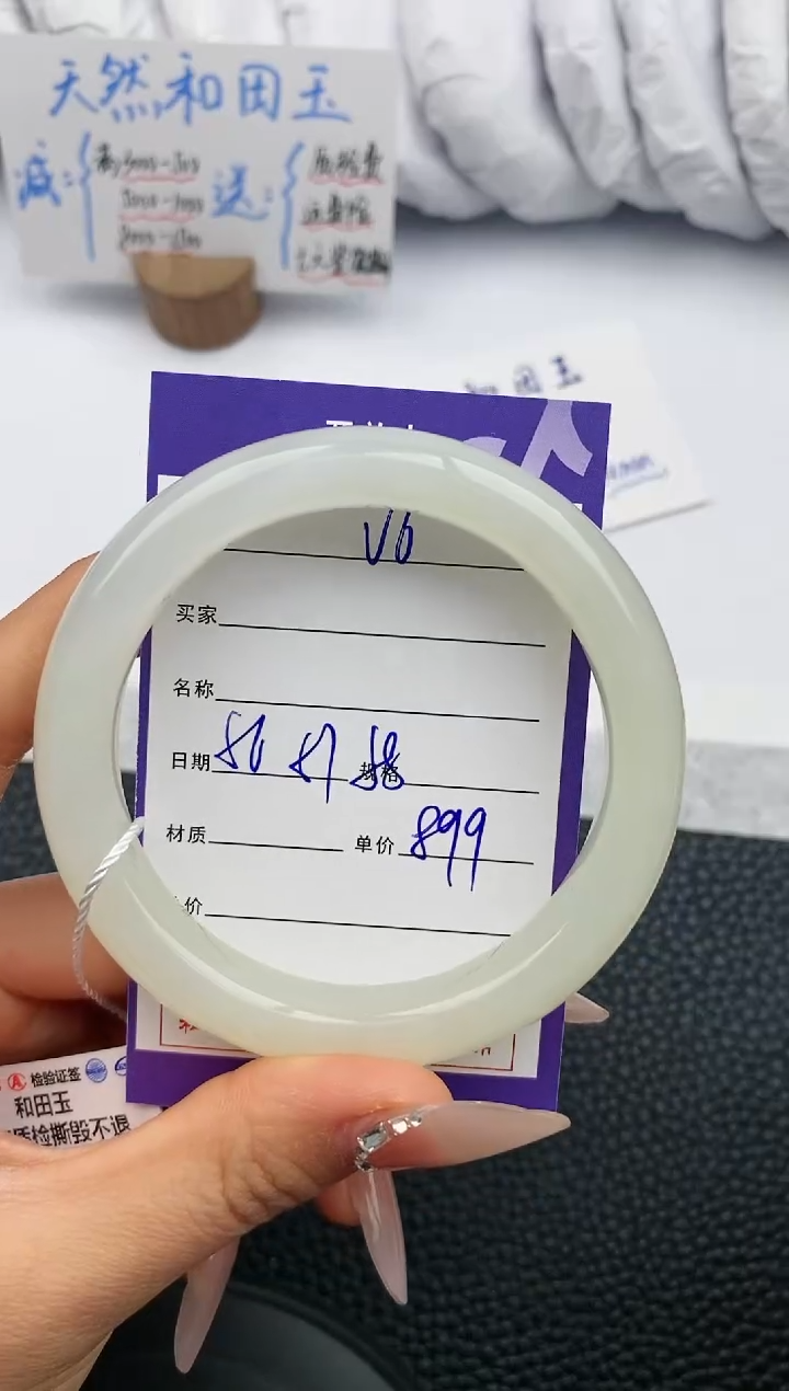 【闪购商品】和田玉手镯未镶嵌6微色差T1