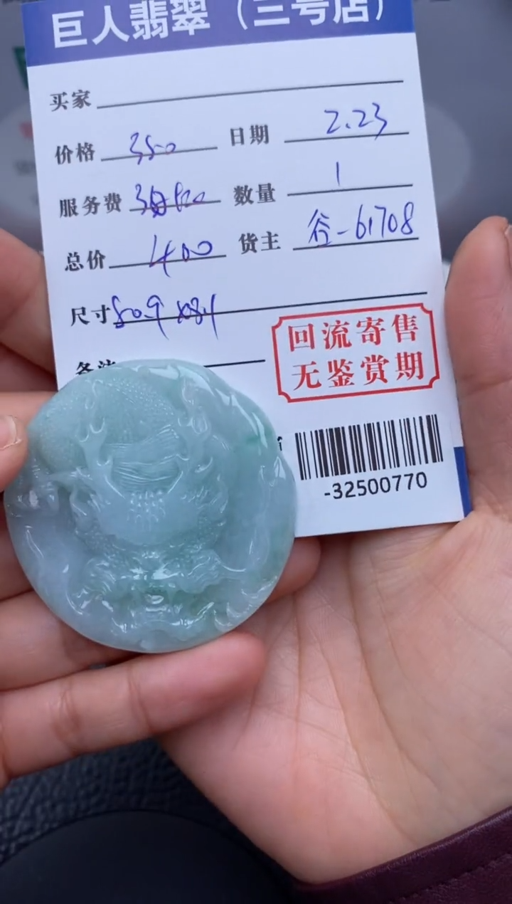 【闪购商品】翡翠颈饰未镶嵌多人-32500770