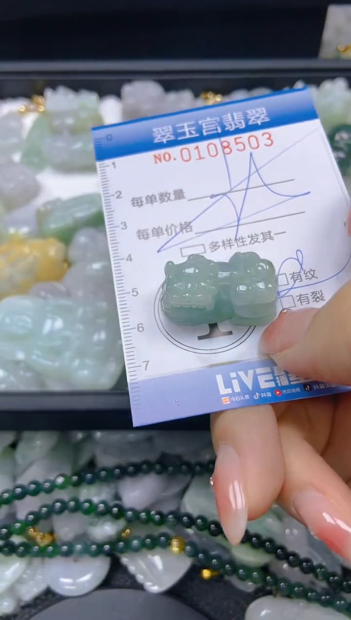 翡翠未镶嵌颈饰闪购0108503