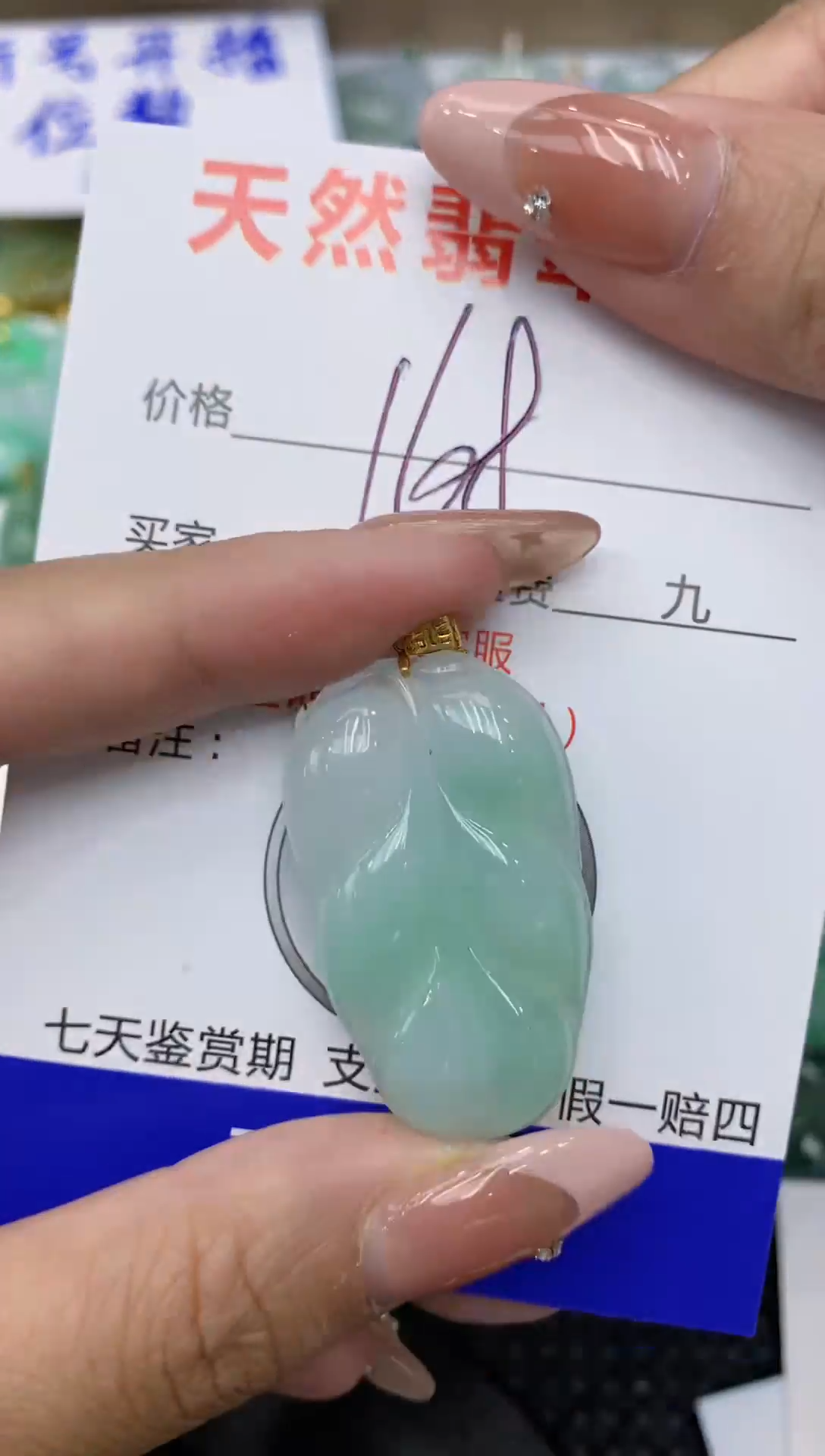 【闪购商品】翡翠颈饰18K金镶嵌111111111