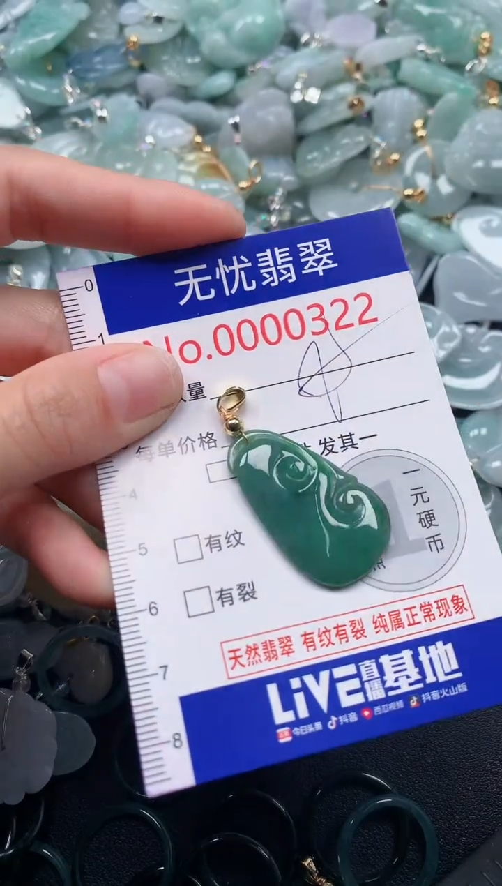 吊坠(不含链)未镶嵌翡翠322