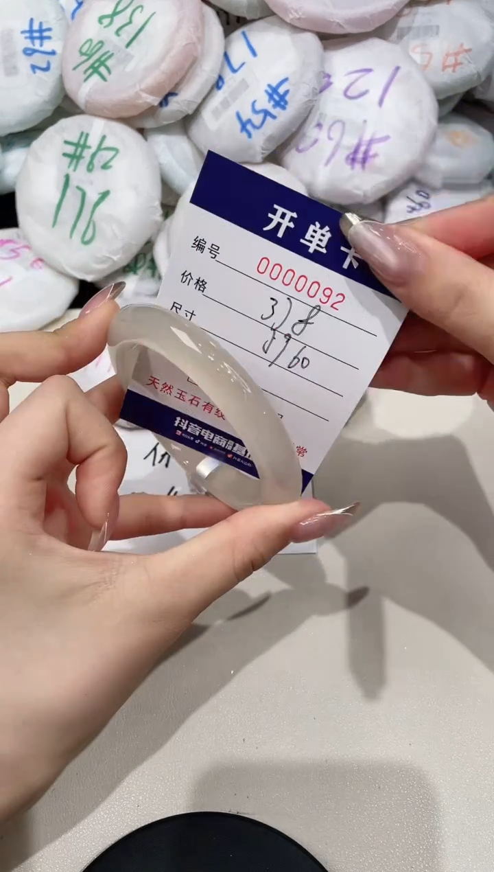 【闪购商品】玛瑙/玉髓手镯未镶嵌92