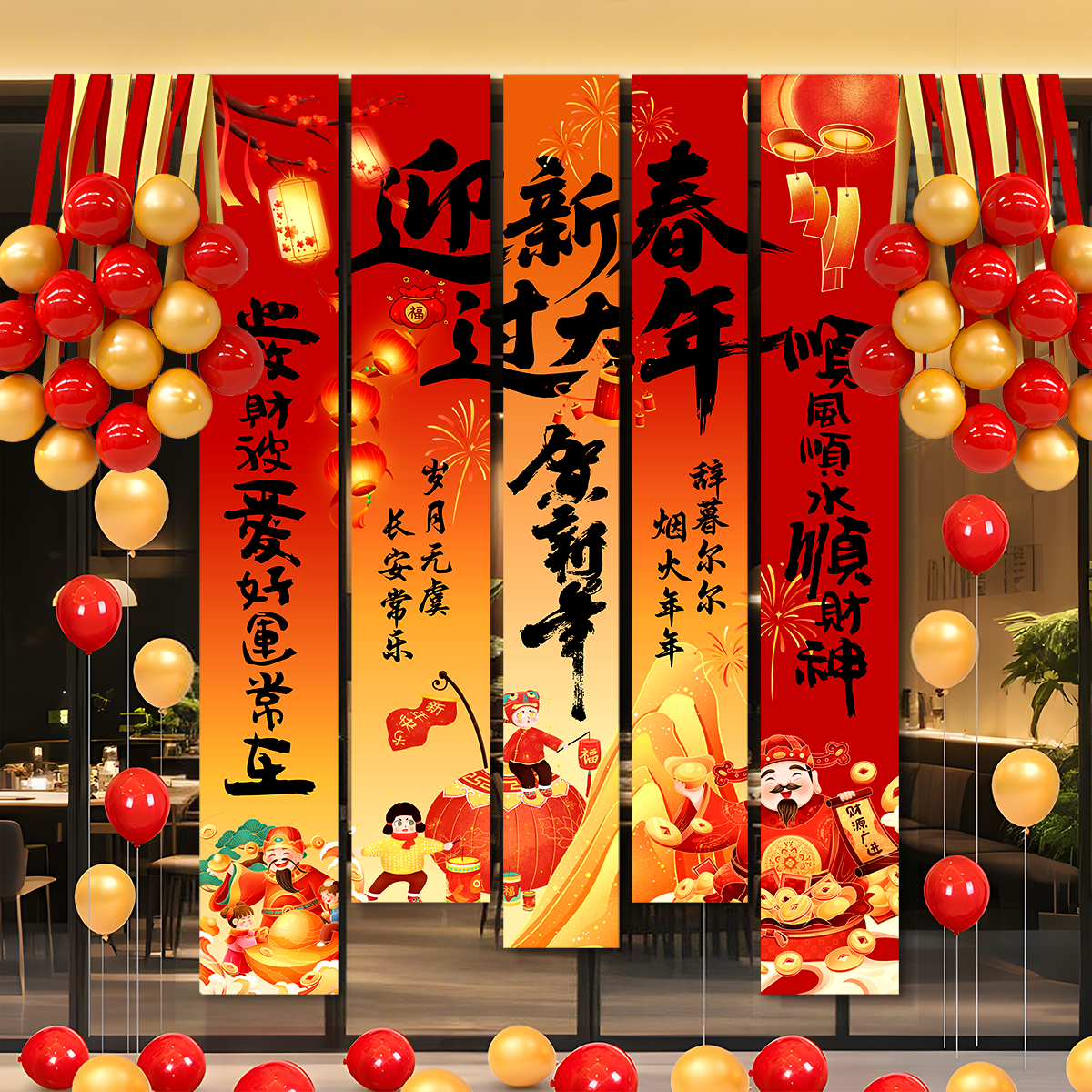 过年春节商场布置背景墙挂饰拍照道具2026马新年元旦装饰条幅挂布