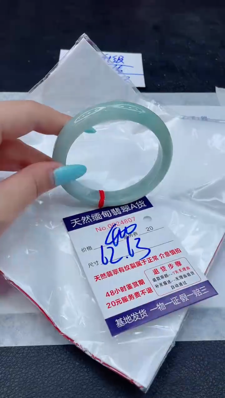 翡翠手镯未镶嵌66666666666