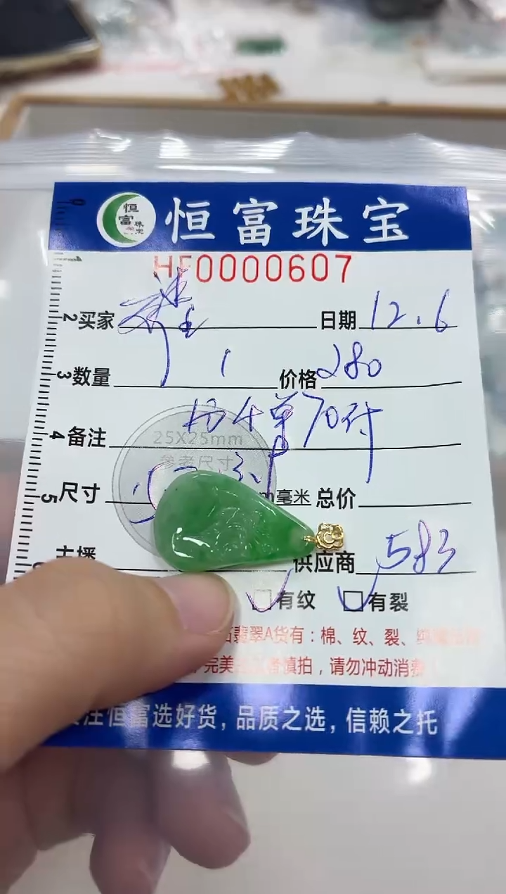 颈饰18K金镶嵌翡翠耀**色翡翠挂件607