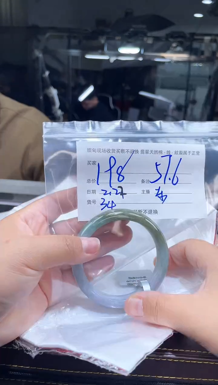 【闪购商品】定制翡翠手镯未镶嵌毛货手镯需精细抛光/57.6