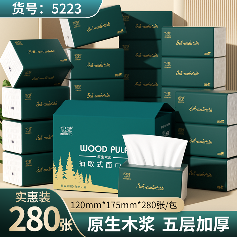 原木纸巾抽纸整箱家用餐巾纸面巾纸卫生纸实惠装餐巾厨房可用