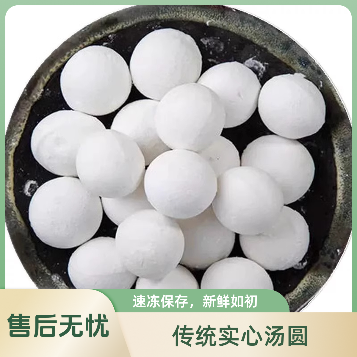 无馅实心汤圆无蔗糖糯米速食冷冻春节早餐饮面食原味健康500g装