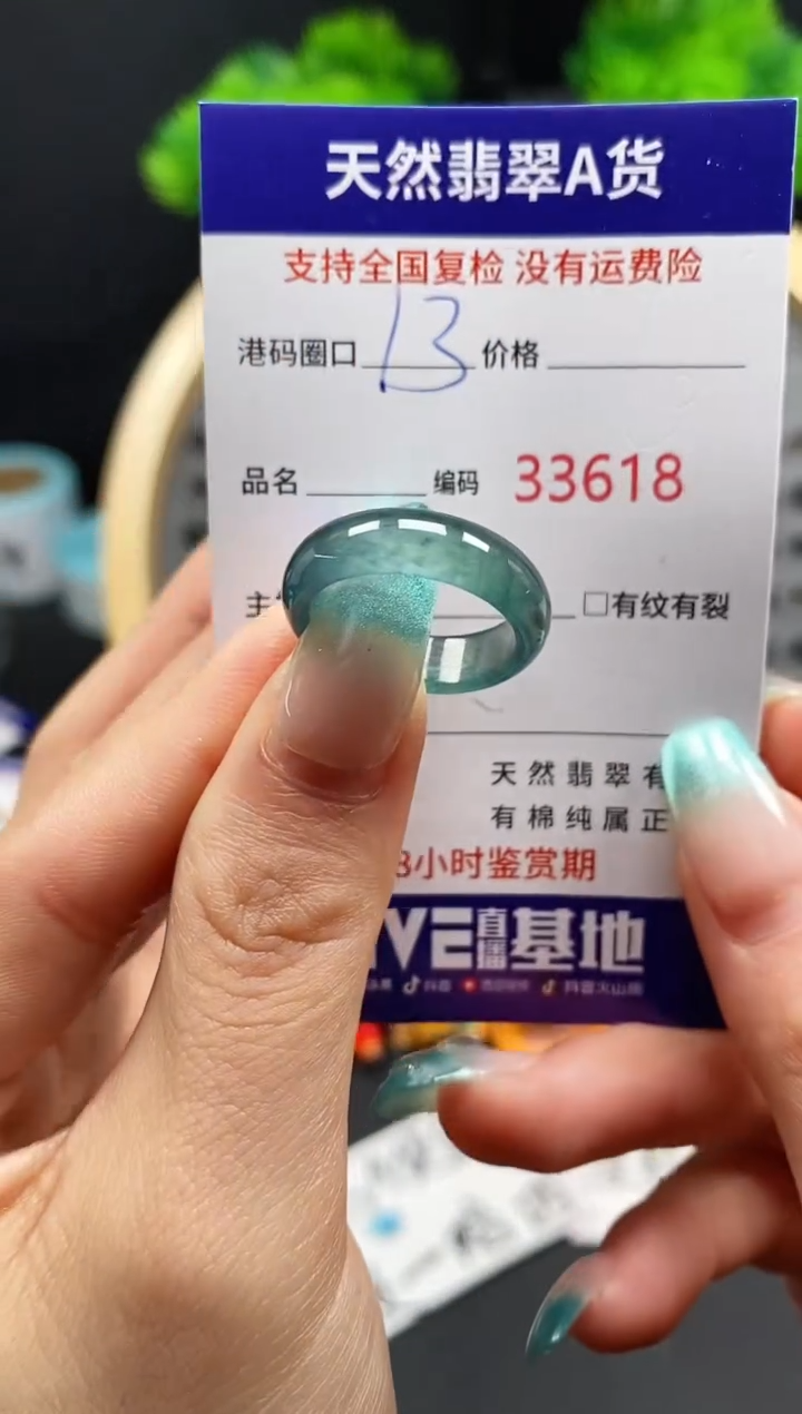【闪购商品】翡翠戒指未镶嵌天然翡翠戒圈3618