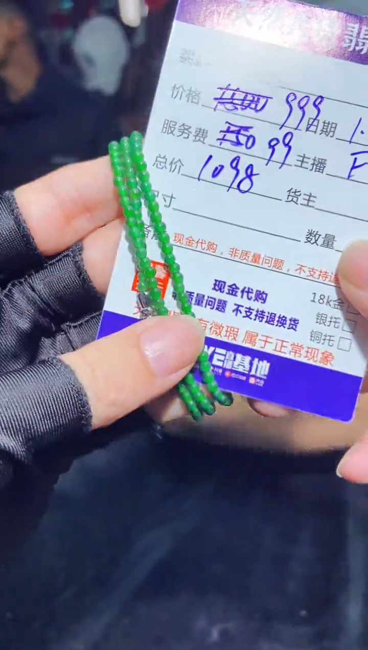 【闪购商品】定制翡翠未镶嵌多样性发货0649425043