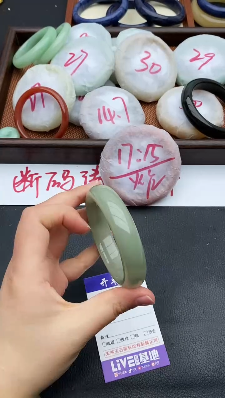 未镶嵌手镯石英质玉260+55/56