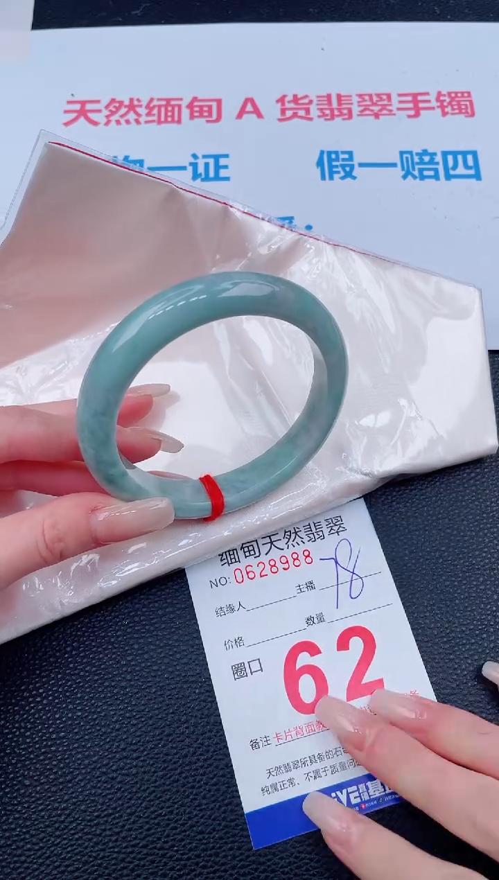 未镶嵌手镯翡翠16天然翡翠手镯