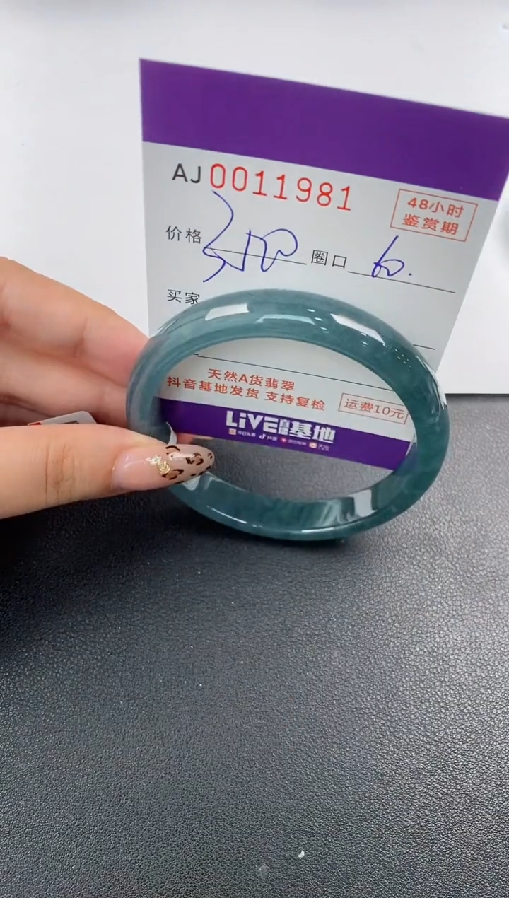【闪购商品】翡翠手镯未镶嵌天然A货翡翠