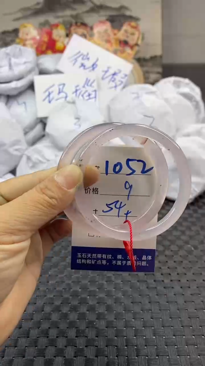玛瑙/玉髓手镯未镶嵌1052