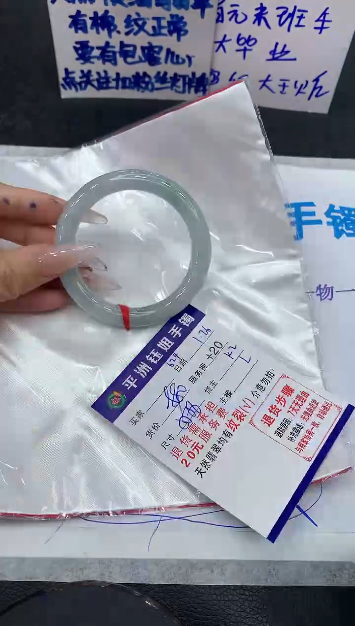 【闪购商品】翡翠手镯未镶嵌1111111111