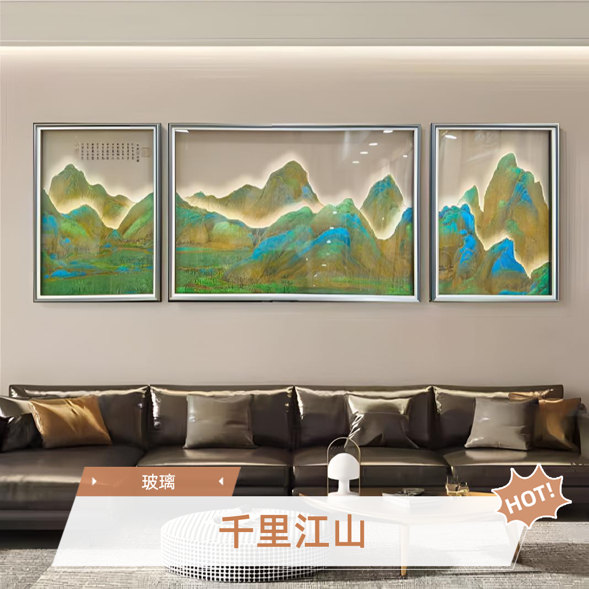 实物玻璃【千里江山图】现代轻奢客厅防水手工沙发背景墙画实物挂画