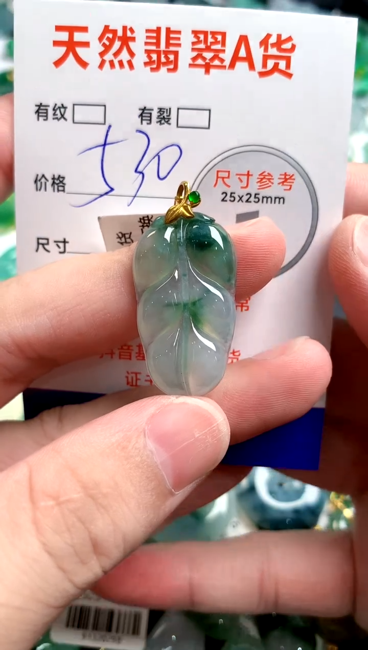 翡翠18K金镶嵌颈饰0684202431