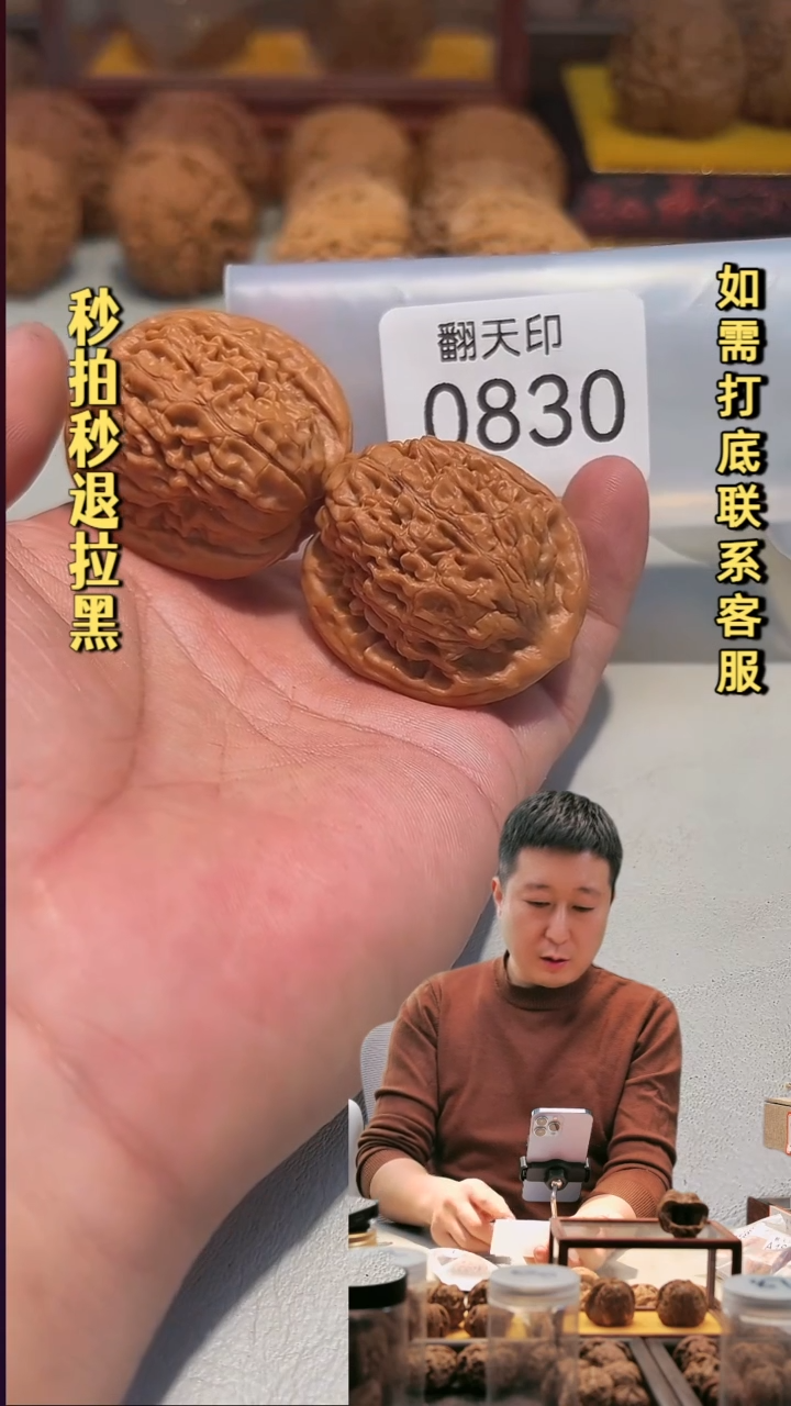 吊坠文玩核桃0830莲花38.5